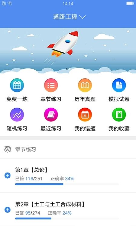 试验检测考试题库