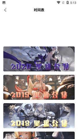 51漫画安卓最新版截图