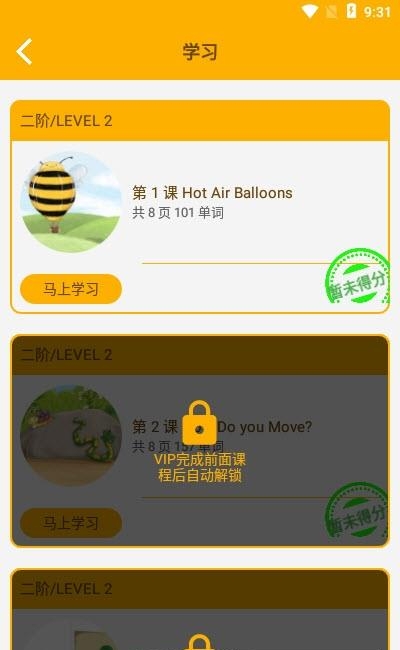 一点通英语截图