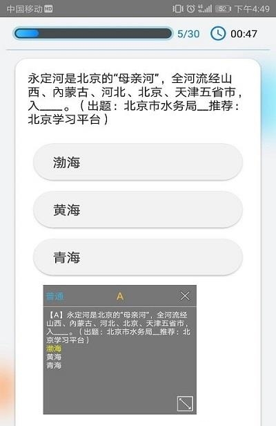 快搜搜题截图