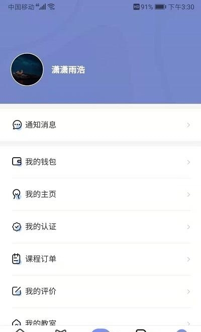 拼课到家(在家拼课)截图