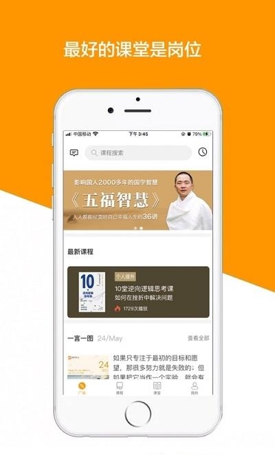 教导截图