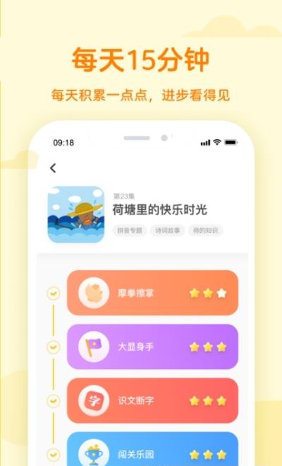 凯叔乐读