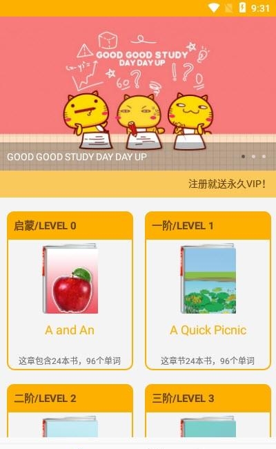 一点通英语截图
