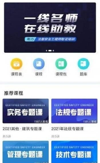 急时屿截图