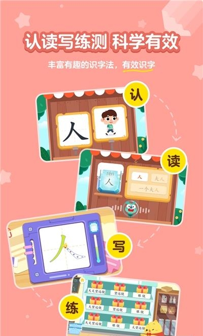 汉字大冒险