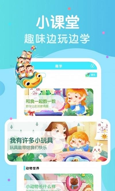 胖兔学拼音识字截图