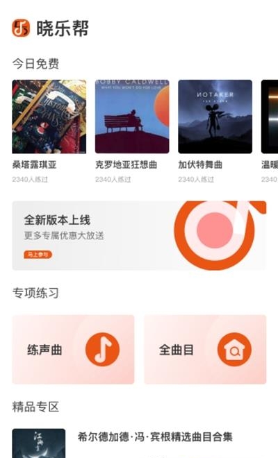 晓乐帮