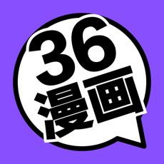 36漫画东宫阶下囚
