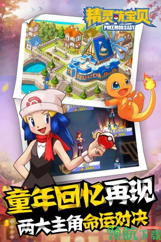 精灵萌宝贝九游版