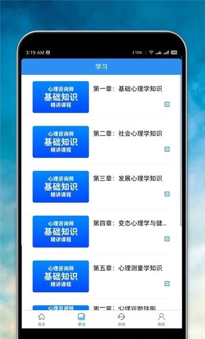 心理咨询师报名
