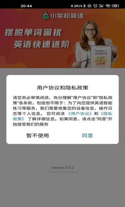 小紫松英语截图