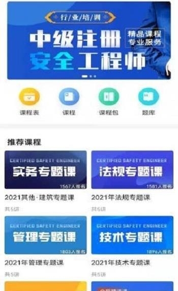 急时屿截图