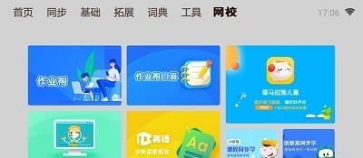 一百分学习截图