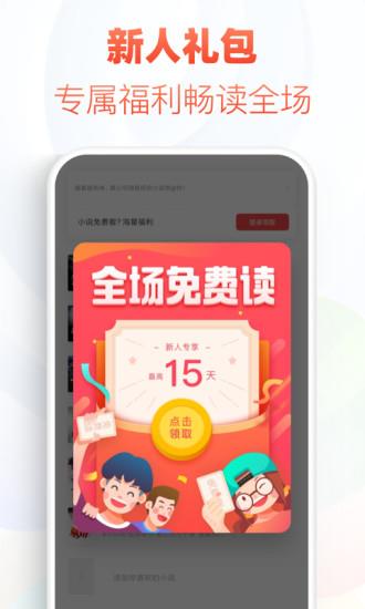 追书神器谷歌市场最新版