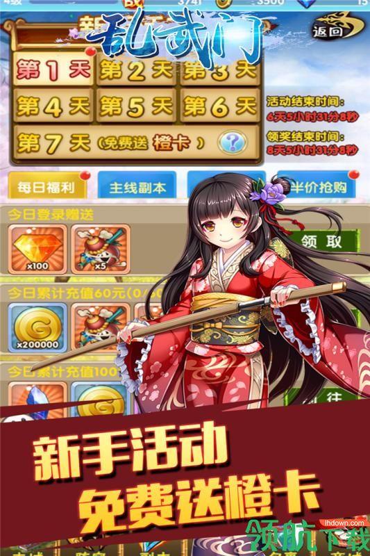 乱武门九游版
