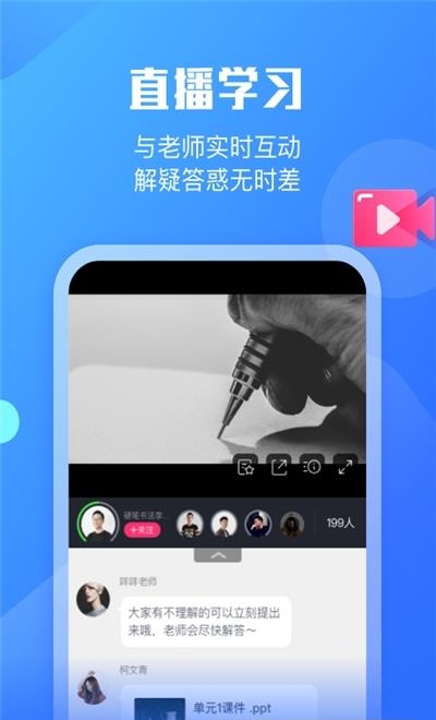 小墨督学截图
