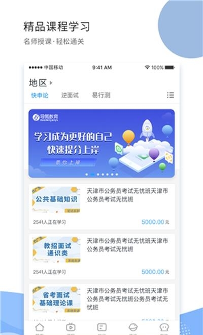 导氮公考