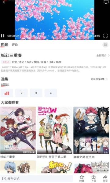 biubiu动漫截图