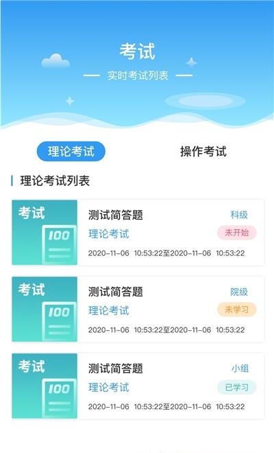 医世界