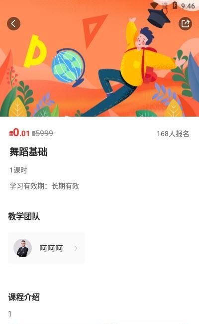 带你学截图