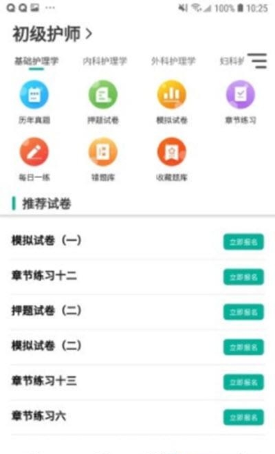 爵为网校