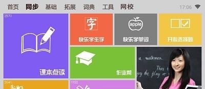 一百分学习截图