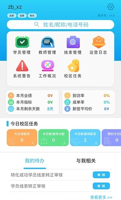 皮尼教务