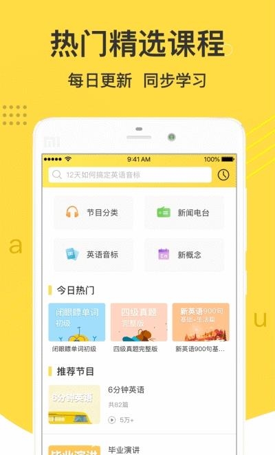 懒人英语截图