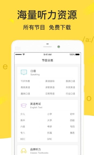 懒人英语截图