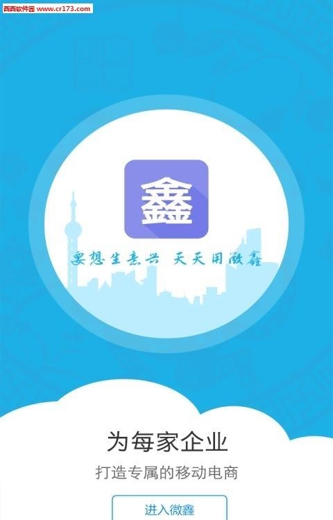 高达微鑫(电商服务平台)