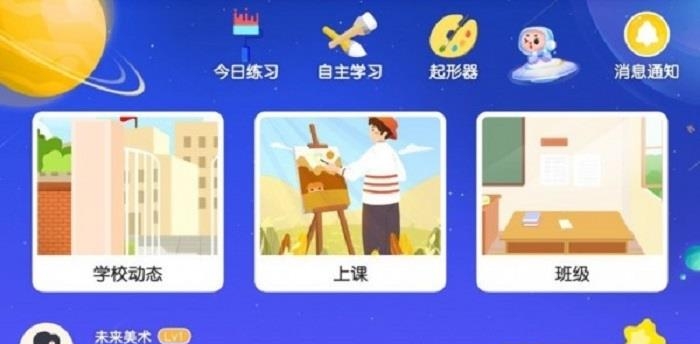未来美术
