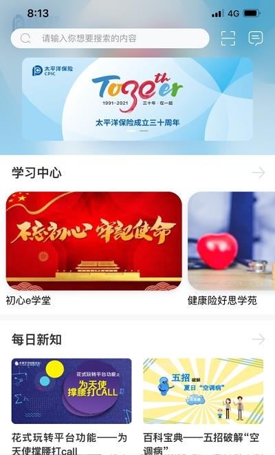 太保学习截图