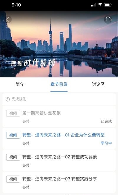 太保学习截图