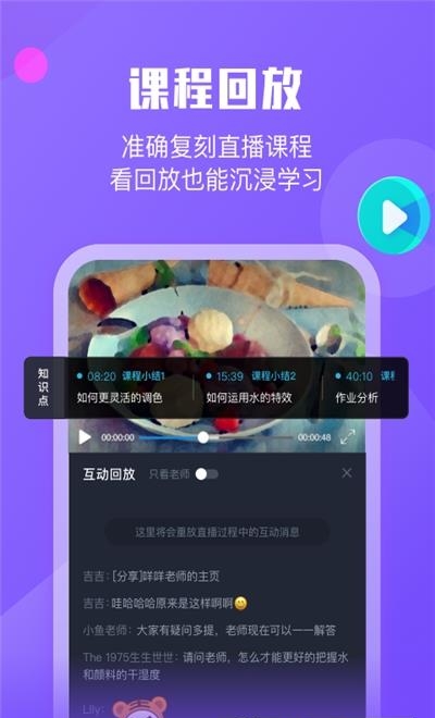 小墨督学截图