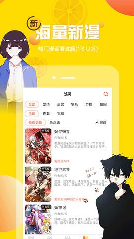 歪歪漫画登录页面广东之窗