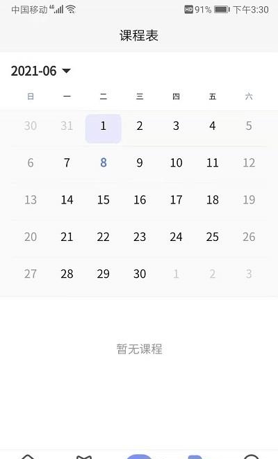 拼课到家(在家拼课)截图