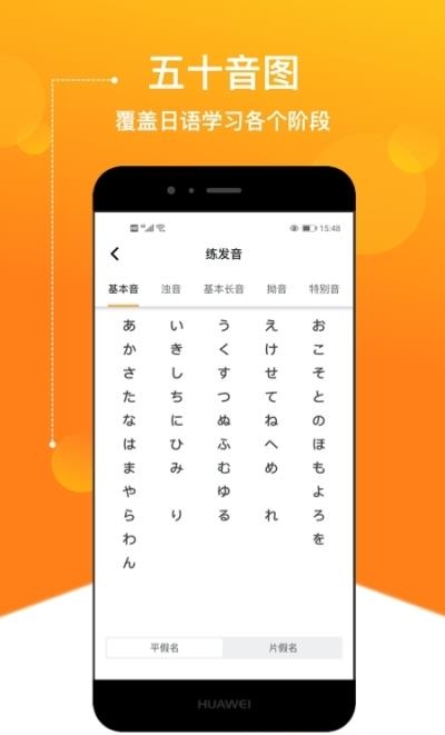 JPTalker溜溜日语截图