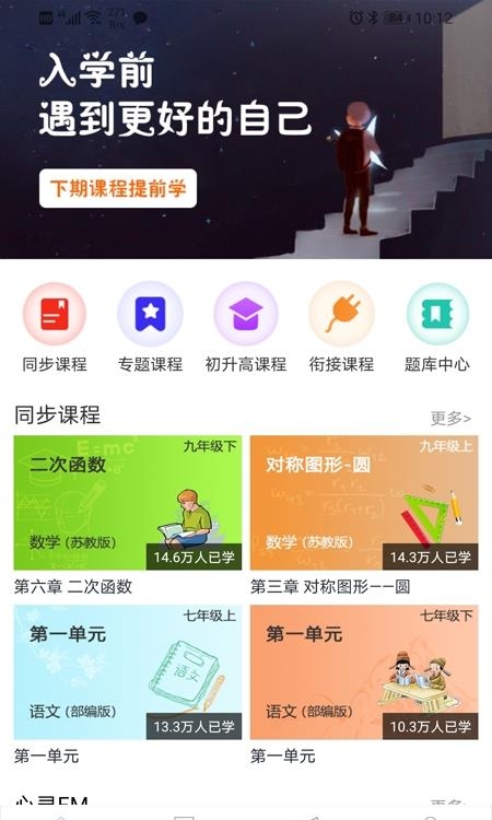 中考派学网