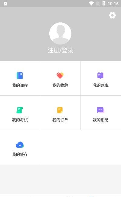 圣世英学截图