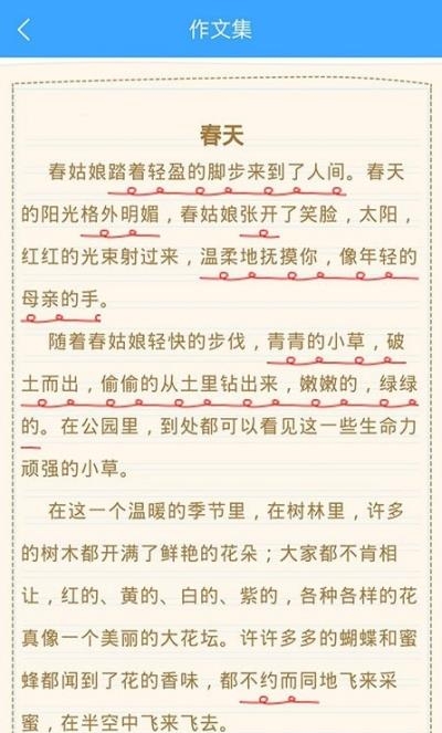 优佳作文截图