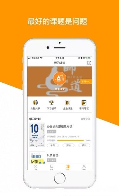 教导截图