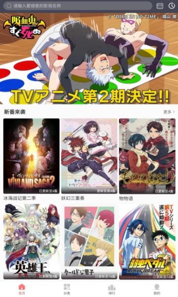 biubiu动漫截图