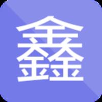 高达微鑫(电商服务平台)