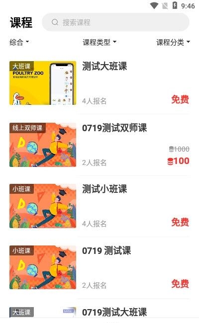 带你学截图