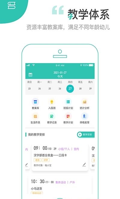 柚时籽迹园丁端
