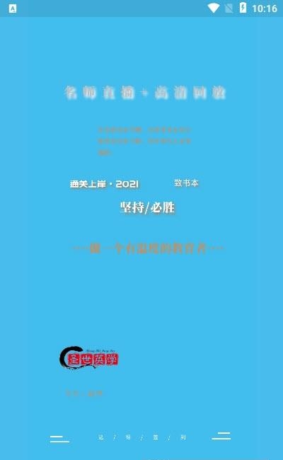 圣世英学截图