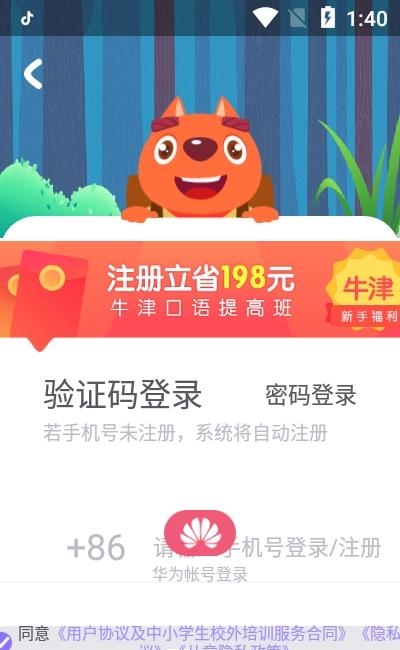 步步ABC截图