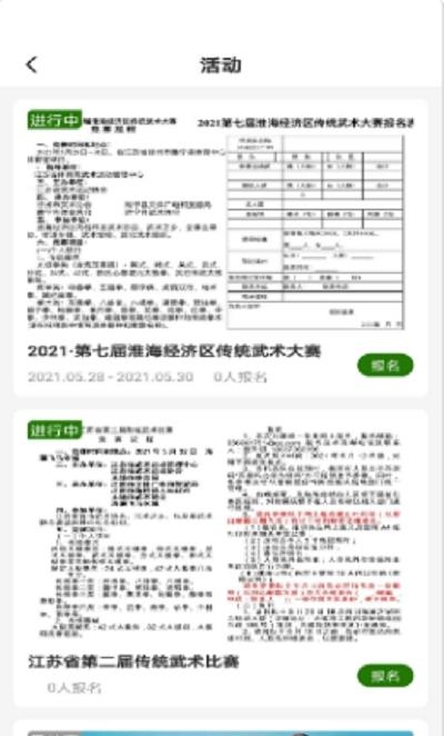 行武