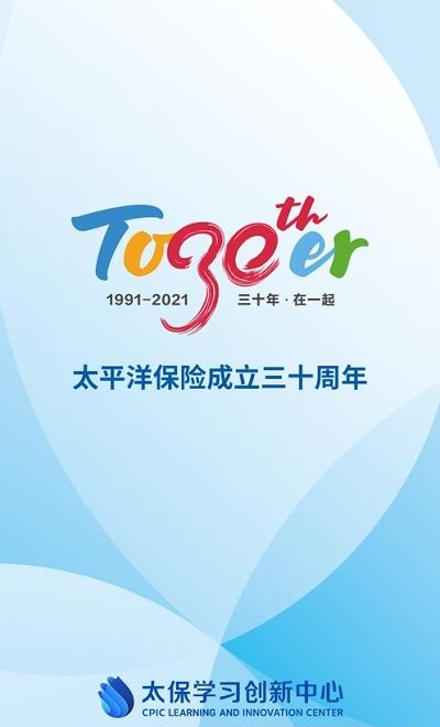 太保学习截图